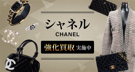 シャネル(CHANEL)買取・査定｜最新相場・高額で売るならギャ .